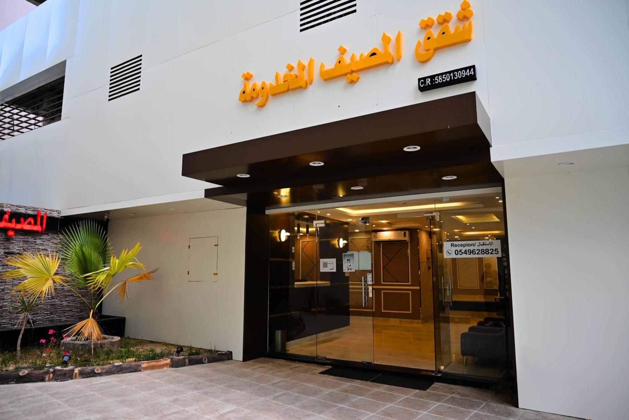 شقق المصيف للوحدات السكنية Abha Bagian luar foto