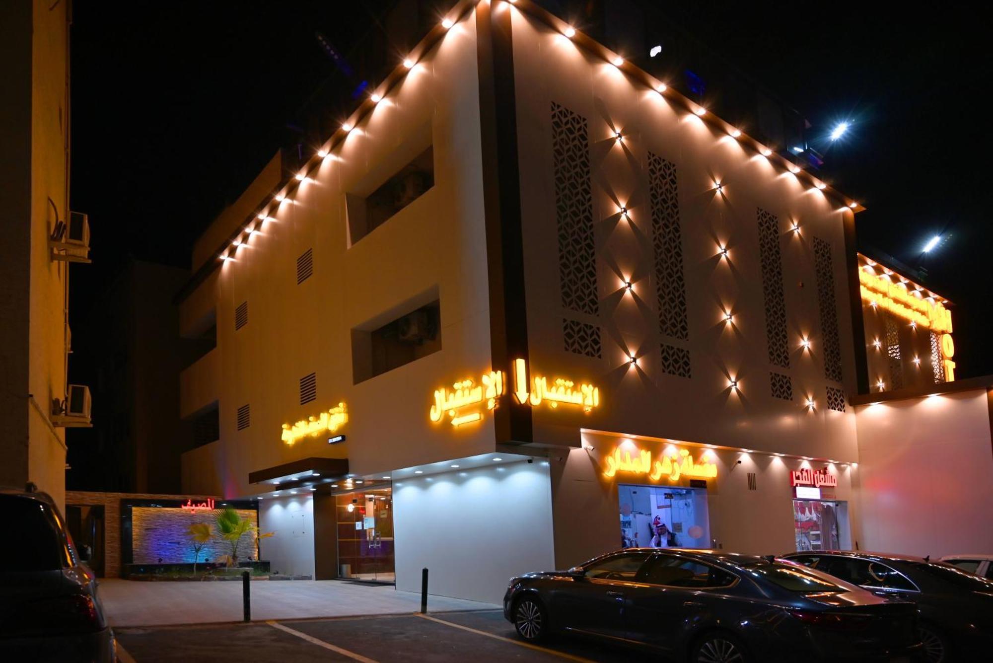 شقق المصيف للوحدات السكنية Abha Bagian luar foto